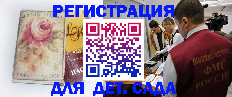 прописка для военкомата в Ивантеевке