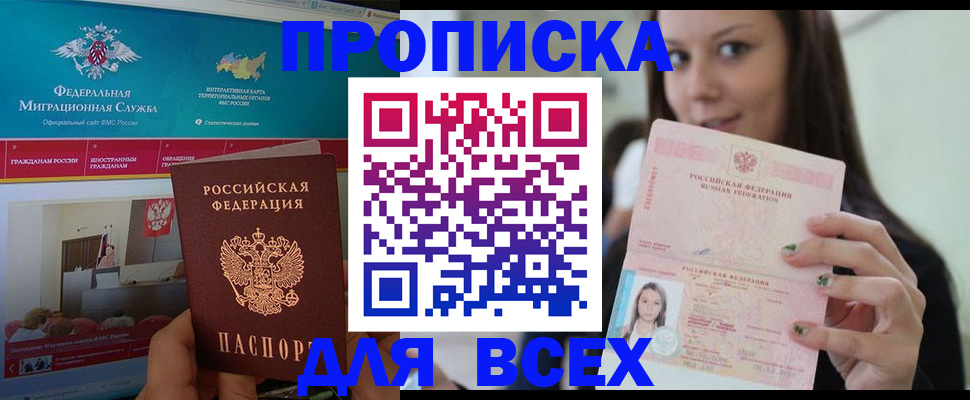 временная регистрация законно в Ивантеевке