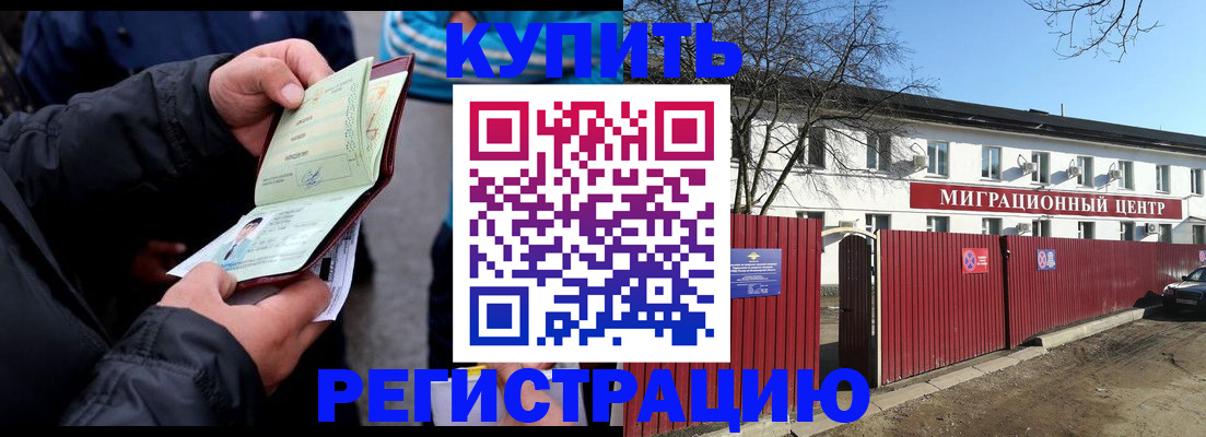 прописка в квартире в Ивантеевке